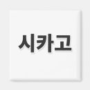 Suche nach werfen magnete Werfer