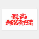 Suche nach führungskraft aufkleber Leiter der führungskraft