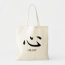 Suche nach kanji accessoires Herz