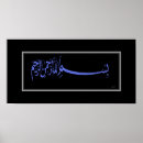 Suche nach bismillah poster Islamismus