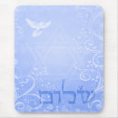 Suche nach shalom mousepads Israel