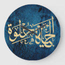 Suche nach arabisch wanduhren Arabische kalligraphie