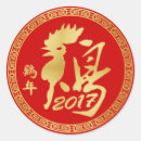 Suche nach jahr des hahns aufkleber Chinesisches neues jahr 2017
