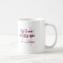 Suche nach hangul tassen Koreanisch