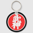 Suche nach bujinkan schlüsselanhänger Ninjutsu