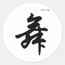 Suche nach chinesische schriftzeichen aufkleber Tänzerin
