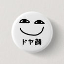 Suche nach lustige meme knöpfe buttons Cool