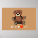 Suche nach lustige schokolade poster Jede person