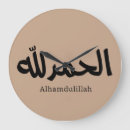 Suche nach quran wanduhren Islam