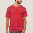 Suche nach martial tshirts Kawaii