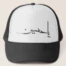 Suche nach imam accessoires Islam