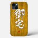Suche nach otaku iphone hüllen Für alle