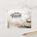 Suche nach pesach postkarten Davidenstern