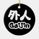 Suche nach japanisches kanji ornamente Asiatisch