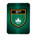 Suche nach macao Symbol