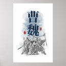 Suche nach wei poster China