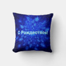 Suche nach russisch blau kissen Jede person