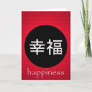 Suche nach japanische karten Glücklich