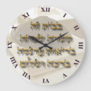 Suche nach jüdisch wanduhren Hebräisch