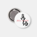 Suche nach chinesische kultur magnete Traditionell