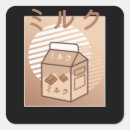 Suche nach kawaii schokolade aufkleber Japanisch