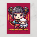 Suche nach jahr der schafe postkarten Chinesisch