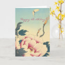 Suche nach japanische geburtstags karten Vintag