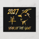 Suche nach jahr der ziege postkarten 2027