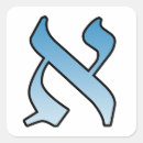 Suche nach hebrew aufkleber Judaika