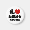 Suche nach sing magnete Mikrofon