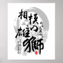Suche nach kanji poster Samurai