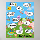 Suche nach japanische sprache poster Lernen