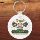 Suche nach eid mubarak schlüsselanhänger Arabische kalligrafie