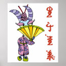 Suche nach chinesische tiere poster Illustration