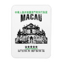 Suche nach macao Andenken