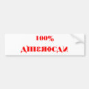 Suche nach 100 autoaufkleber Amerikanisch