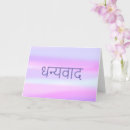 Suche nach hindi karten India