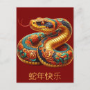 Suche nach chinesisches horoskop postkarten Rot