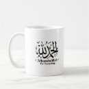 Suche nach moslem tassen Koran