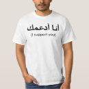 Suche nach arabisch kleidung Unterstützung