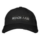 Suche nach molon labe kappen Sparta