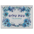 Suche nach shabbat schneidebrettchen Herausforderung