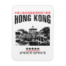 Suche nach hongkong magnete Reise