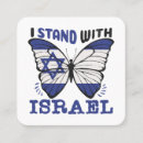 Suche nach israel visitenkarten Judentum
