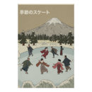 Suche nach eislaufen poster Winter