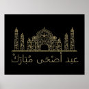 Suche nach eid poster Allah