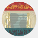 Suche nach putin aufkleber Trumpf