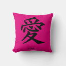 Suche nach kanji kissen Liebe