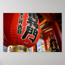 Suche nach new year poster Japan