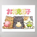 Suche nach hanami poster Für alle